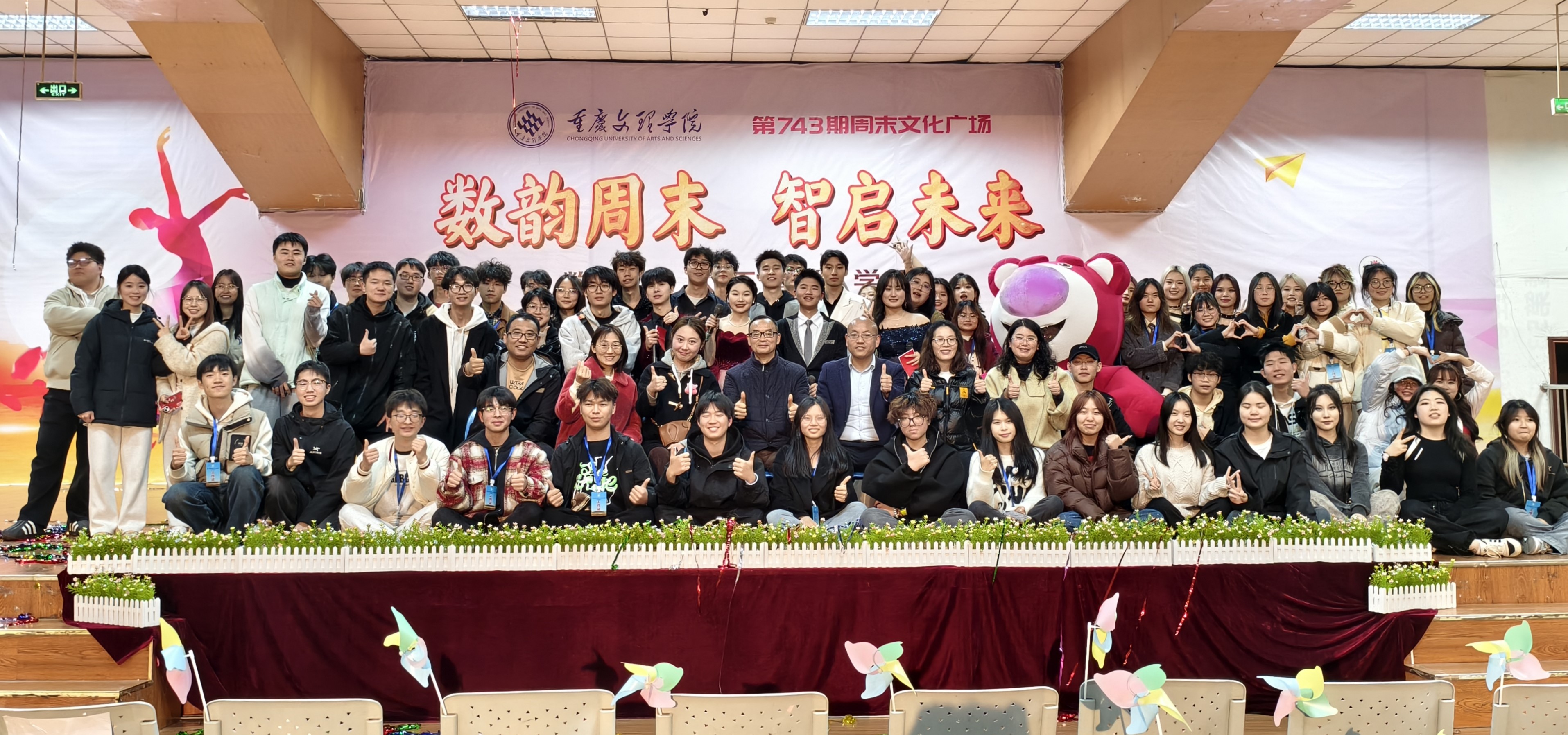 20250316yh533388银河官网第743期周末文化广场圆满落幕4.jpg