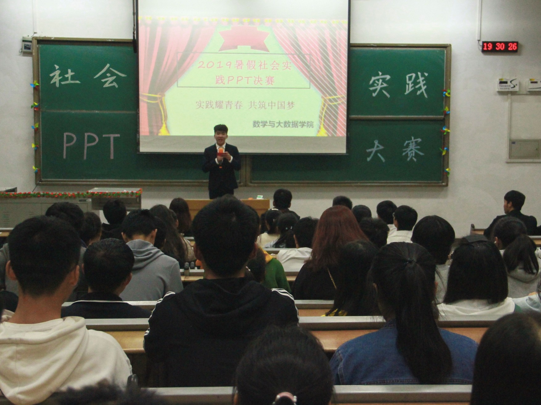 yh533388银河成功举办暑假社会实践PPT大赛2.jpg